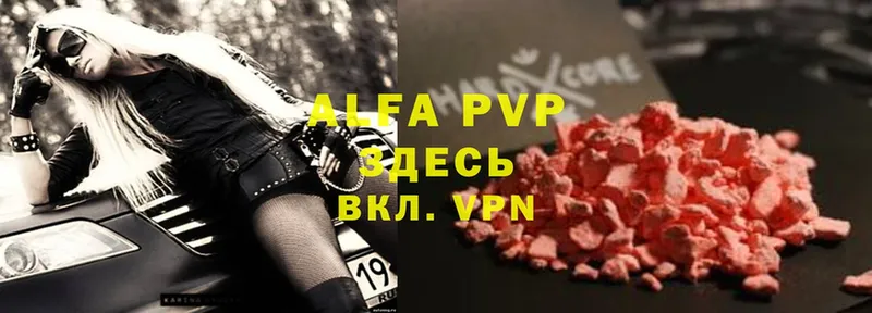 Alfa_PVP Соль  Агидель 